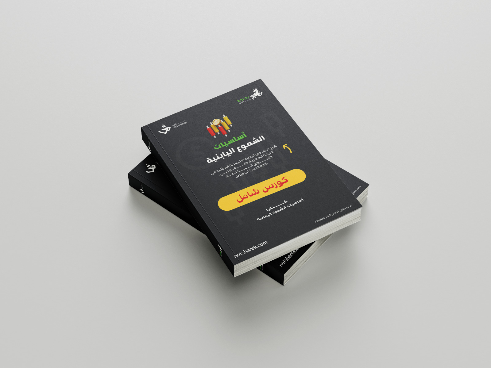 محتوى كتاب الشموع اليابانية